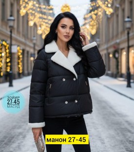 Верхняя одежда