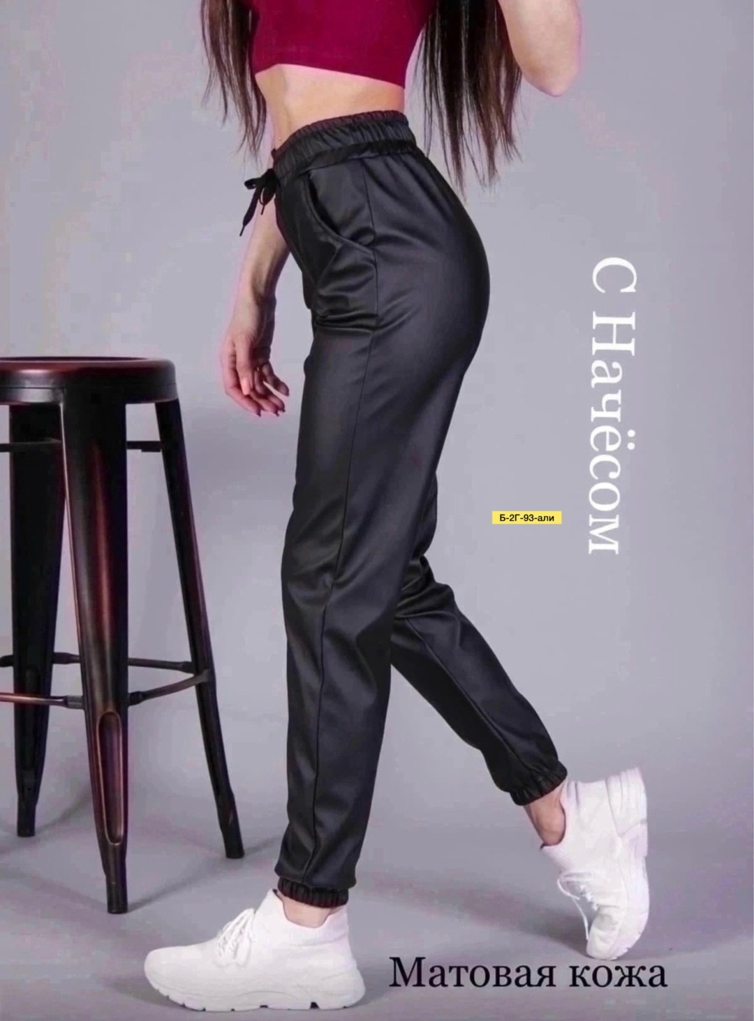 кожаные брюки 2025,брюки женские из экокожи,кожаные штаны женские теплые,брюки женские кожаные,штаны из экокожи