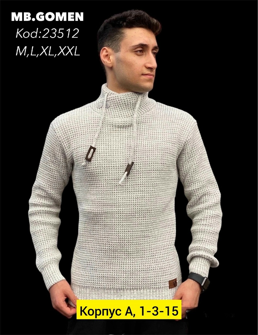 свитер с воротником,мужская кофта,модные свитера,джемпер с воротником,свитера мужская