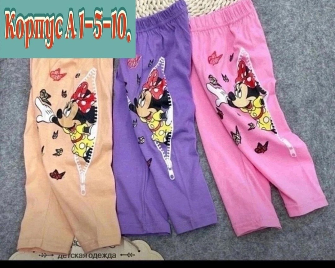 штаны для девочек,лосины для девочек,детские леггинсы,детские лосины,детские штаны