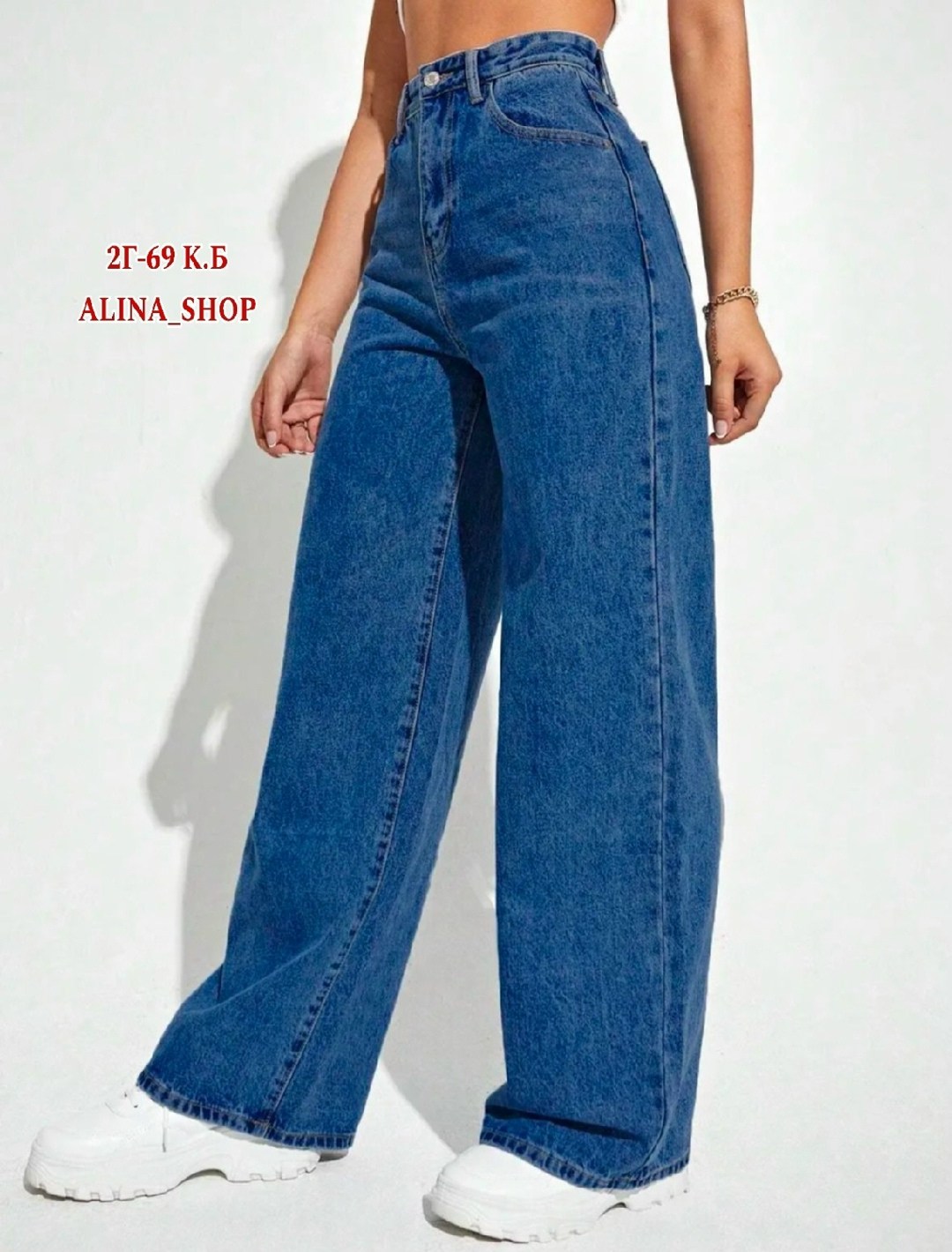 джинсы широкие женские с высокой посадкой,джинсы широкие женские,джинсы широкие,джинсы трубы широкие с высокой посадкой,женские джинсы