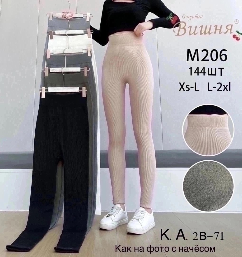 лосины на меху,лосины на меху теплые,леггинсы на меху,женские легинсы,лосины с начесом