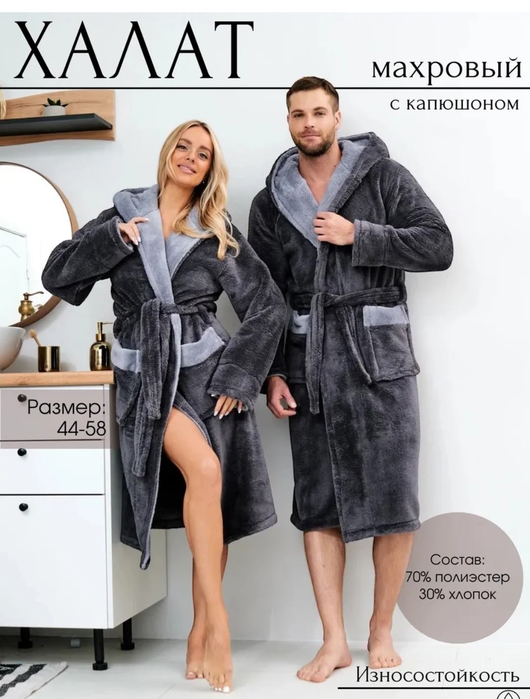 банный халат махровый с капюшоном больших,халат мужской махровый,халат мужской,халат мужской махровый с капюшоном,махровый халат с капюшоном для дома