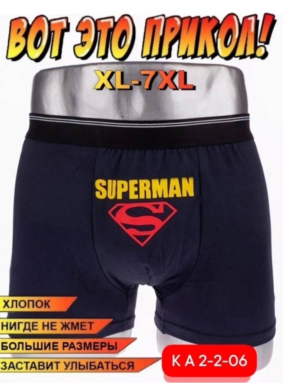трусы мужские с надписью,трусы мужские прикольные,трусы боксеры с прикольными надписями,трусы мужские с приколом,мужские трусы боксеры с прикольными надписями