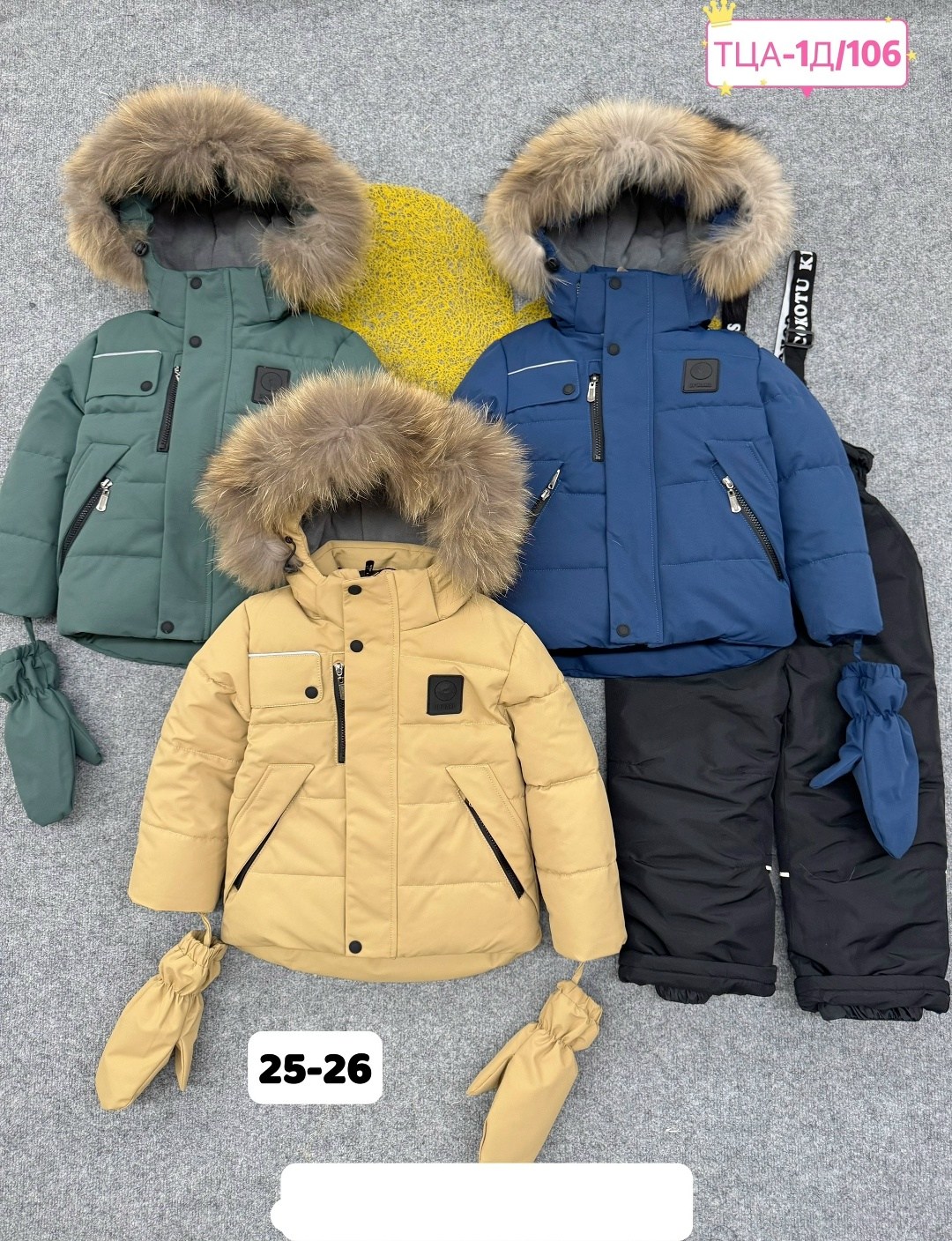 зимний костюм для мальчика,зимние костюмы,куртки зима,куртка зимняя,детский зимний костюм