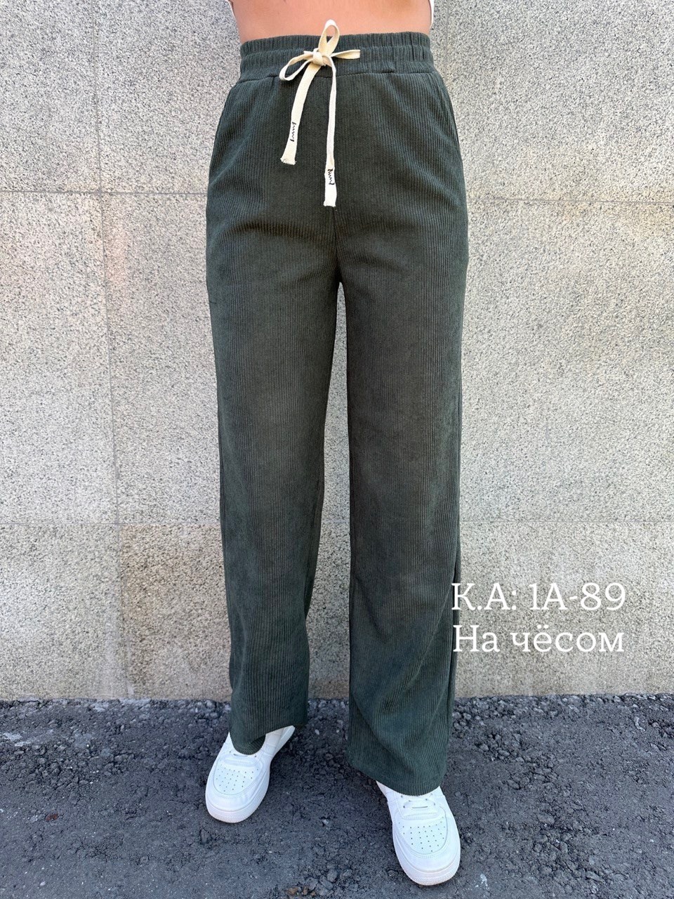 штаны вельвет,вельветовые широкие брюки,модные брюки,вельветовые женские брюки,вельветовые брюки