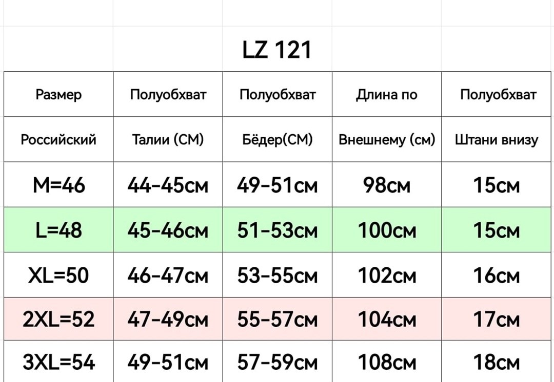 штаны мужские спортивные,штаны мужские,штаны спортивные,штаны балоневые,штаны на флисе