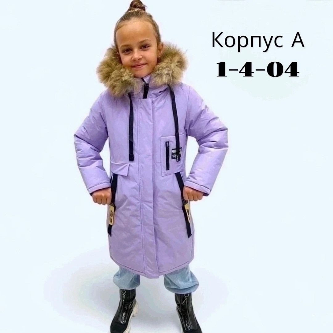 детские зимние куртки,куртка зимняя для девочек,демисезонная куртка,куртка детская зимняя,куртка зимняя
