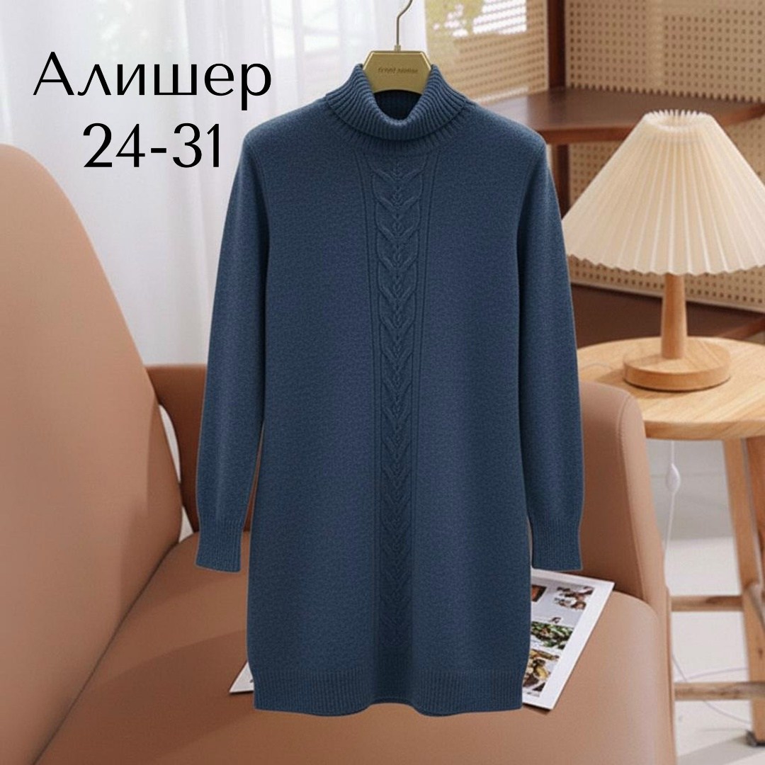 вязаное платье,платье свитер вязаное,женское платье вязаное,трикотажное платье,шерстяное платье