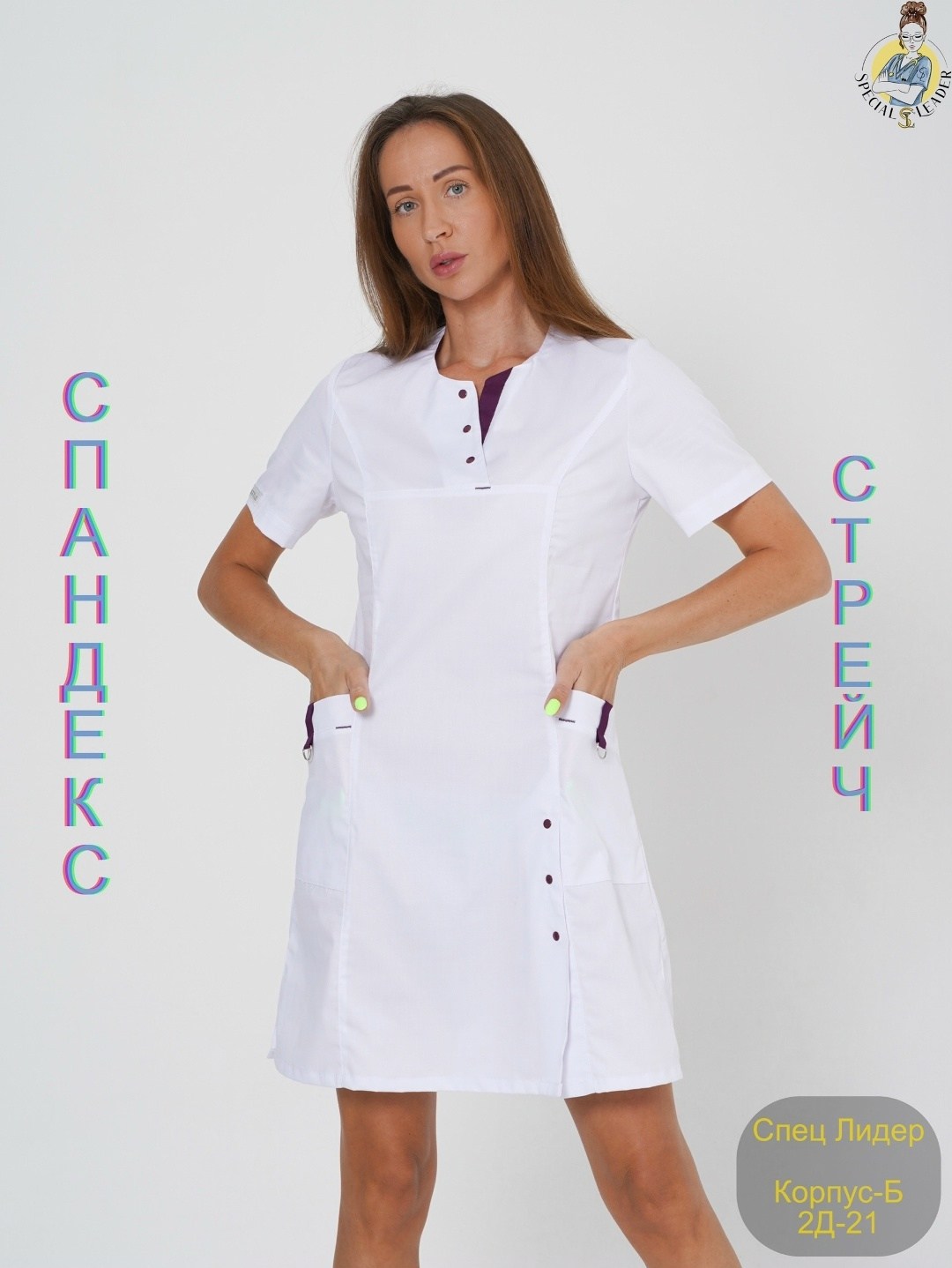 халат медицинский женский,халат медицинский женский медицинская одежда,женские медицинские халаты элит,медицинский халат,халат медицинский приталенный
