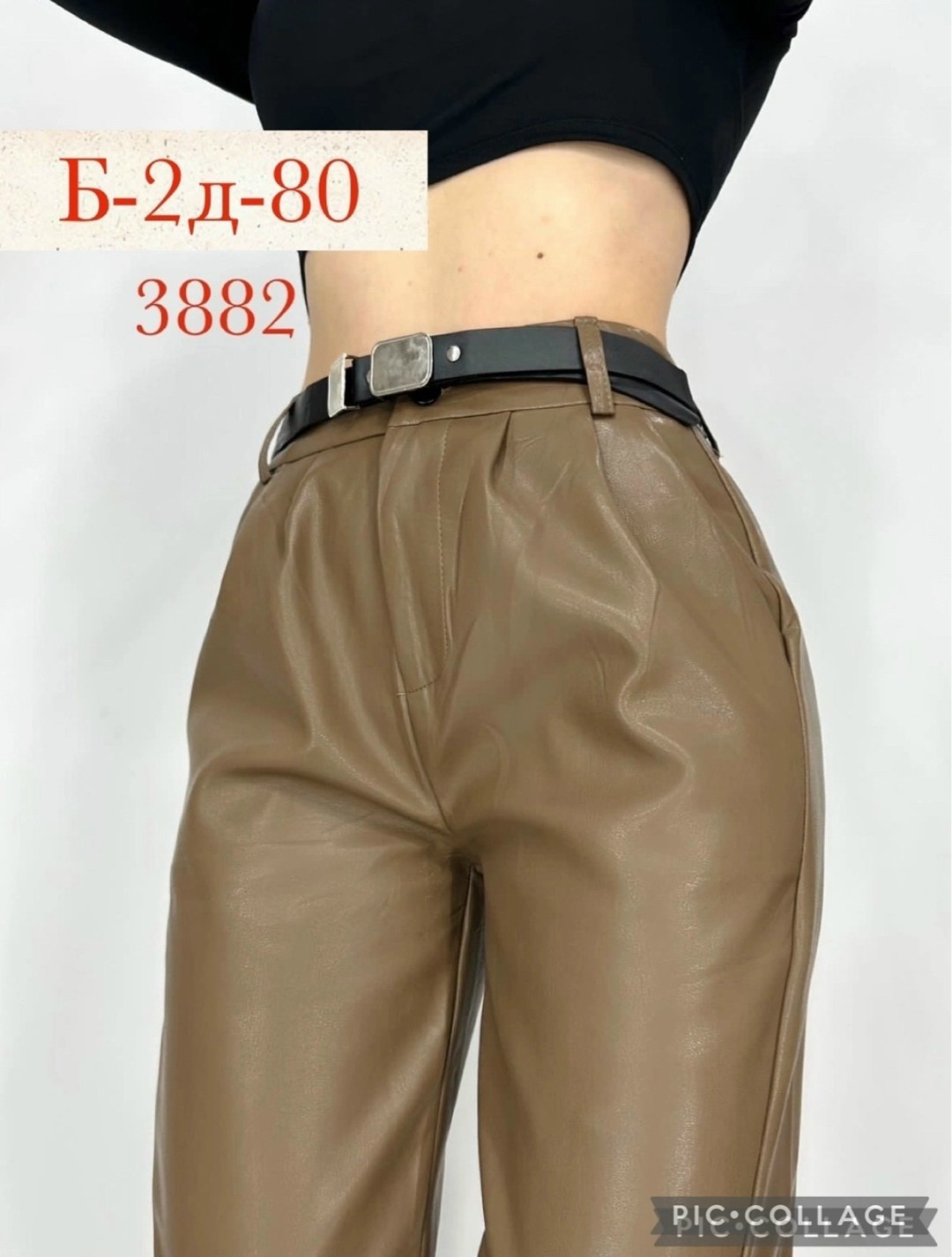 кожаные брюки,брюки женские кожаные,штаны кожаные,женские брюки из экокожи,брюки женские