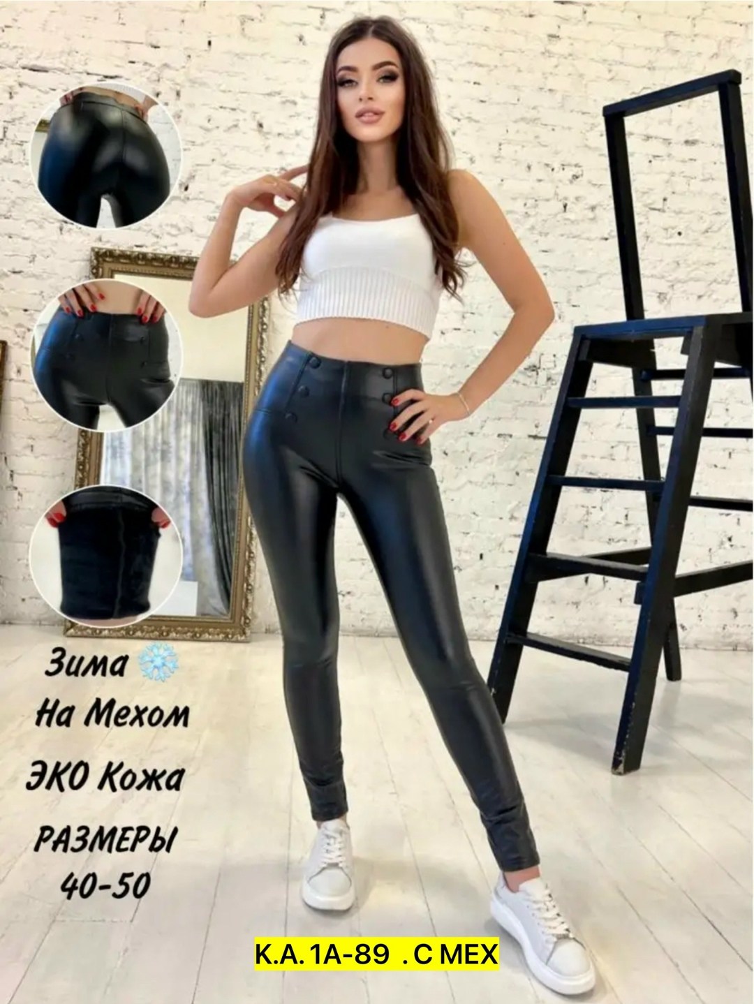 лосины кожаные,легинсы женские,леггинсы кожаные,лосины женские,теплые лосины