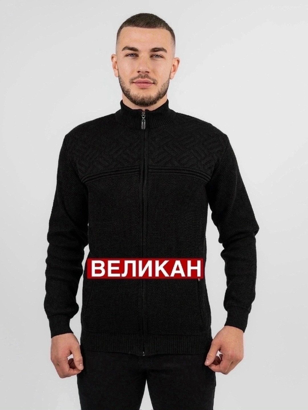 кардиган мужской на молнии,мужские кардиганы,кардиган,мужские свитера,кардиганы на молнии