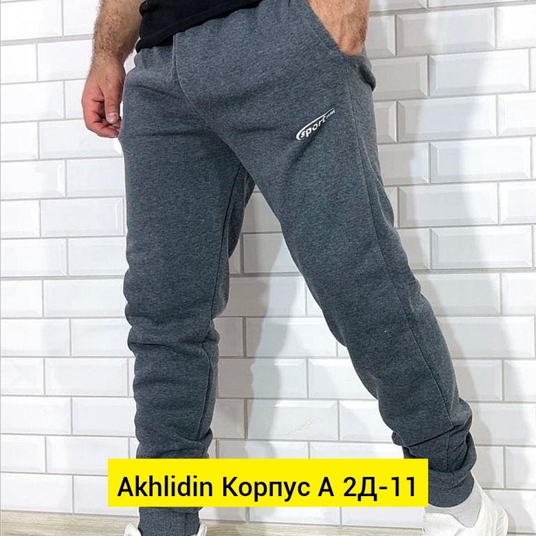 брюки спортивные мужские,штаны спортивные мужские утепленные,штаны спортивные мужские,брюки спортивные,штаны спортивные