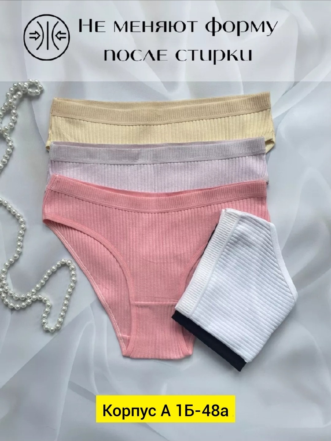 трусы для женщин,женская трусы,комплект трусов слипы nicoletta,трусы резиновые женские для месячных,комплект трусов женские
