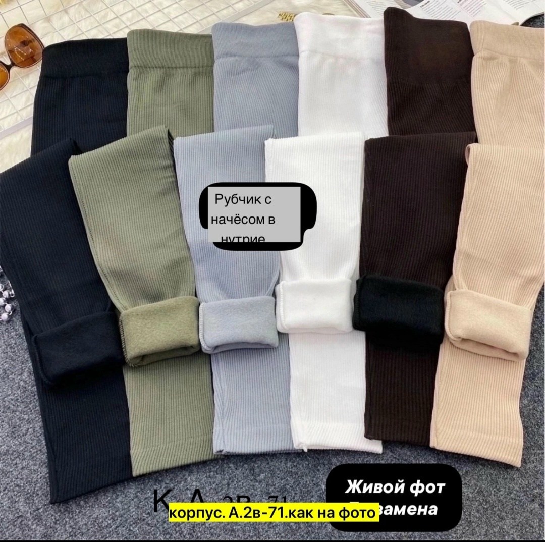 лосины на меху,лосины на меху теплые,леггинсы на меху,женские легинсы,лосины с начесом