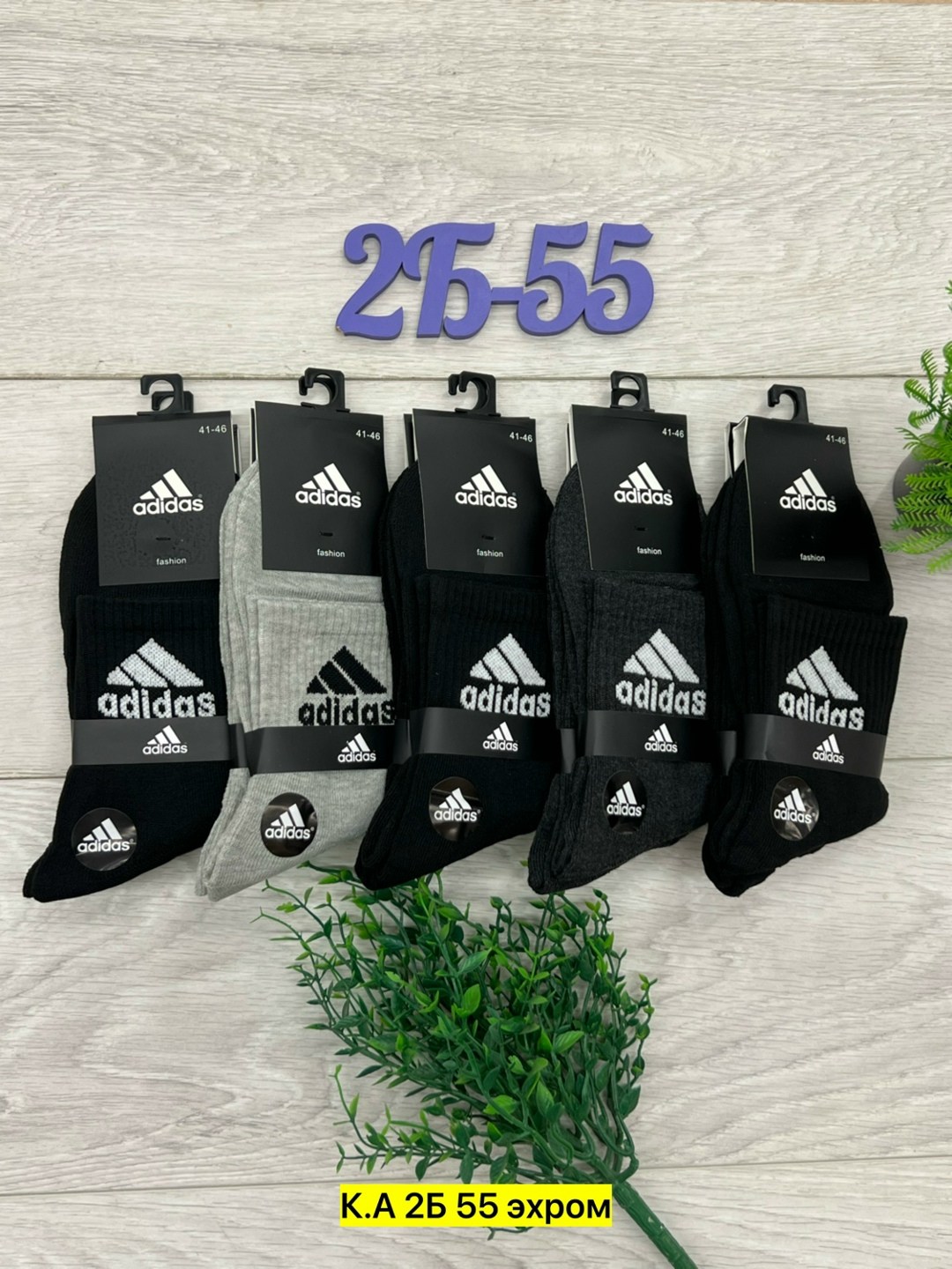 носки мужские adidas,носки мужские,носки мужские спортивные,комплект носки мужские,носки adidas набор спортивных носков адидас