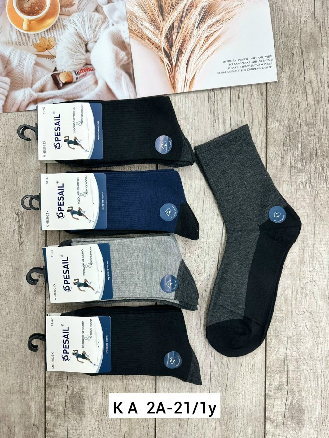 носки мужские,носки мужские 10 пар,носки мужские и женские,носки мужские хлопковые,мужские носки хлопок