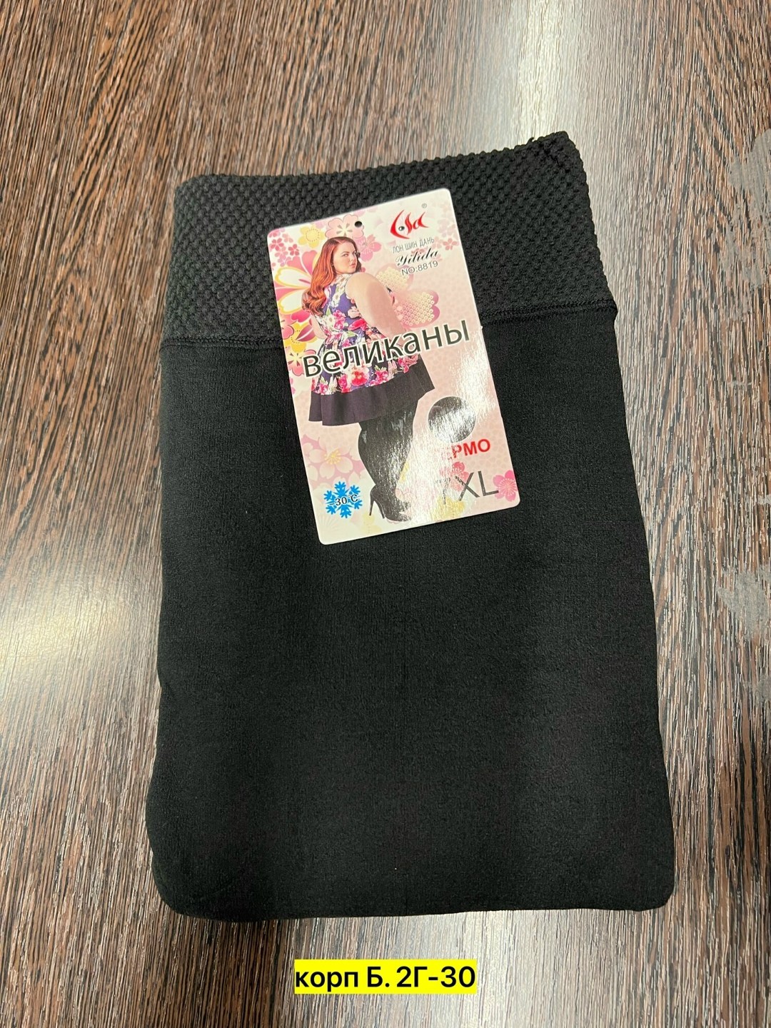 колготки женские,колготки женски,колготки лосины,теплые колготки,колготки женские с начесом