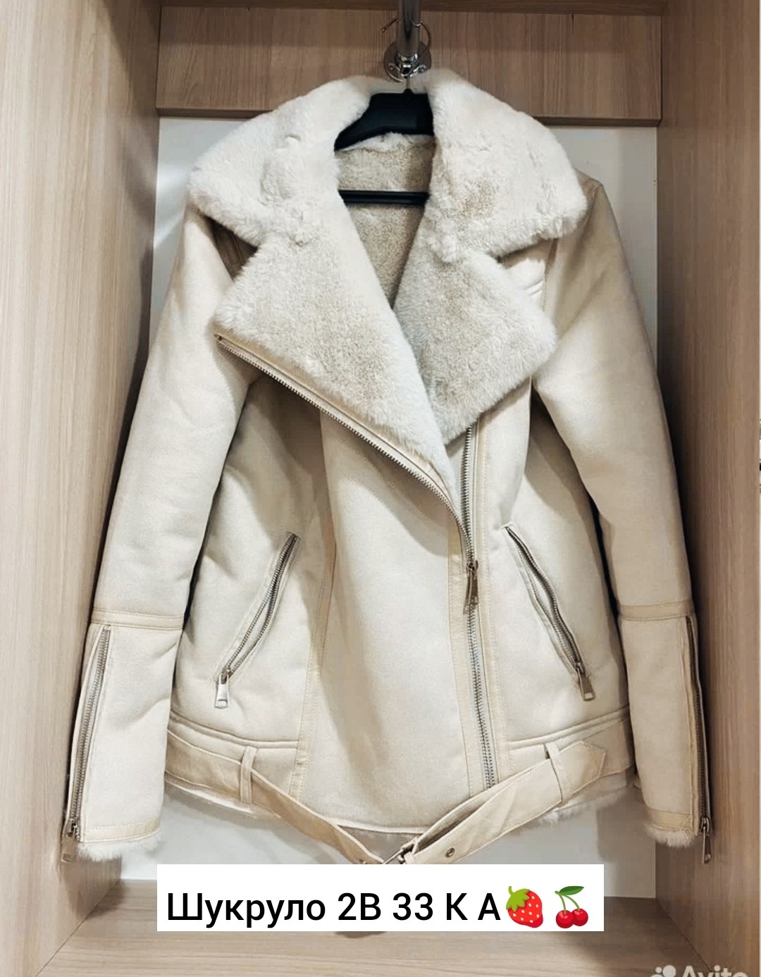 куртка дубленка,куртка женская,демисезонная куртка,женская дубленка,белая дубленка