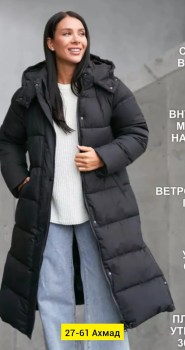 Верхняя одежда