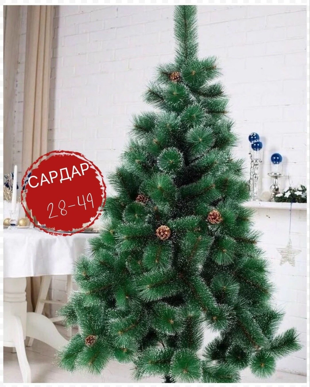 елка искусственная,елка сосна искусственная 210 см с шишками,елка искусственная 240 см,ёлка искусственная новогодняя /сосна 180см,елка искусственная сосна