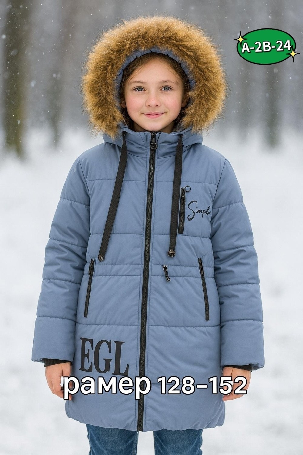 зимняя куртка для девочек,куртка для девочек,детская зимняя куртка,куртка детская,куртка зимняя