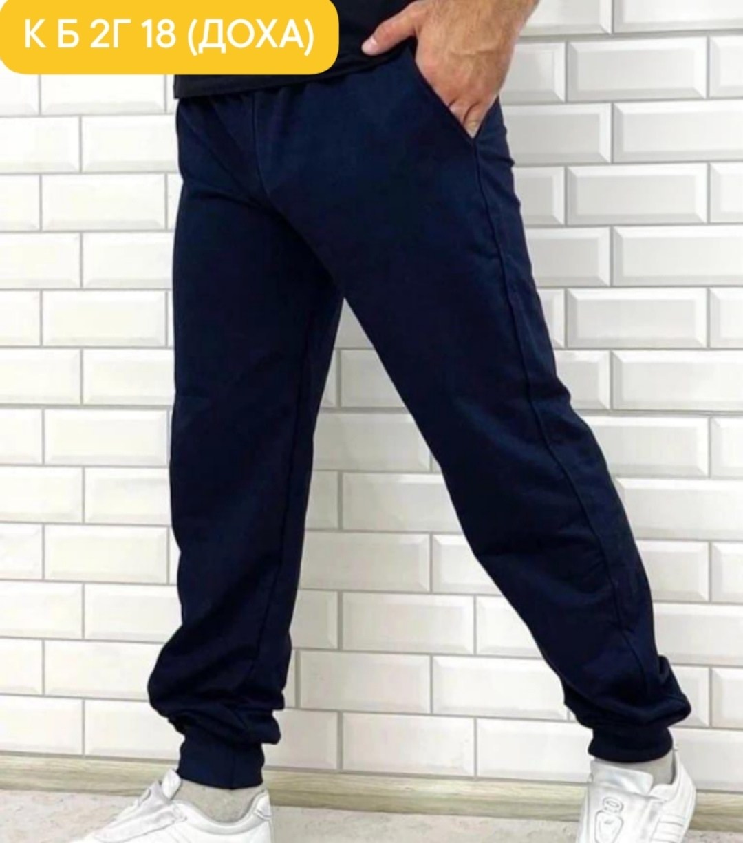 брюки мужские джоггеры спортивные,штаны мужские спортивные,спортивные штаны для мужчин,спортивные мужские брюки,спортивный штаны