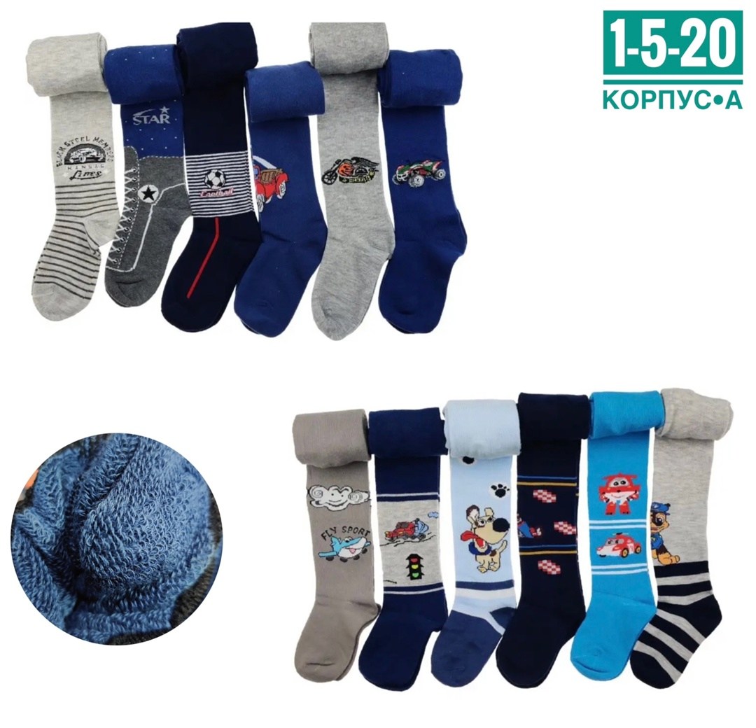 колготки для мальчика,детские колготки для мальчика,колготки теплые,колготки махровые зимние для мальчика,детские колготки махровые