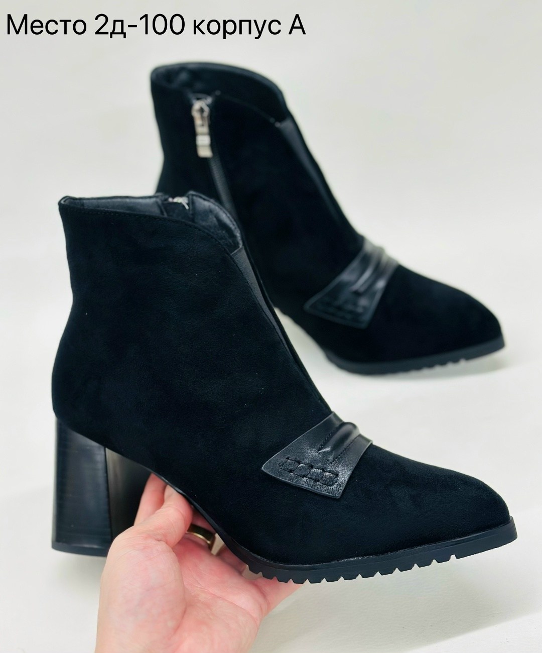 ,ботильоны женские,ботильоны замшевые,стильные ботильоны,ботильоны демисезонные