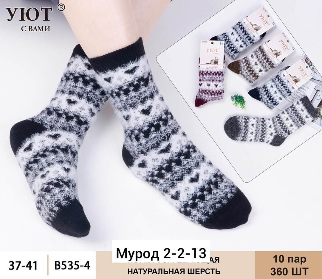 носки шерстяные женские,носки теплые шерстяные,шерстяные носки с оленями,шерстяные носочки,носки шерстяные