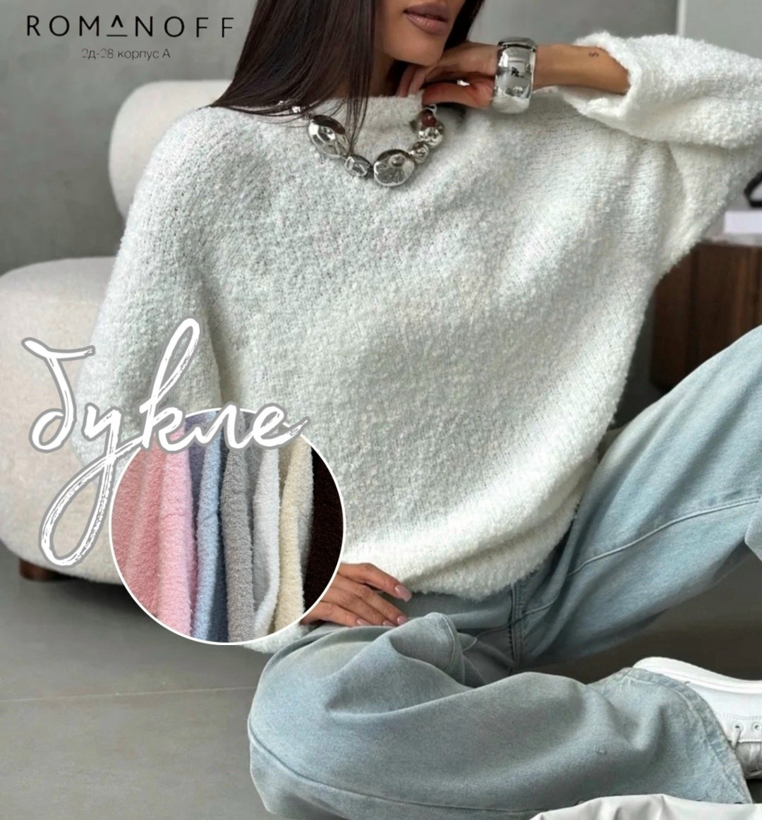 стильная кофта,свитер,джемпер оверсайз,свитер зимний оверсайз,свитер оверсайз теплый