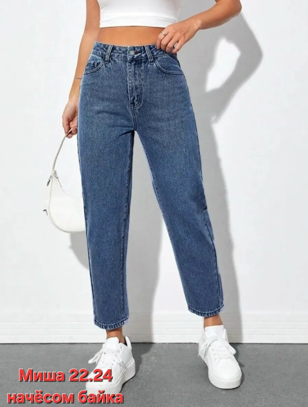 джинсы женские мом,прямые джинсы мом,джинсы женские,джинсы мом,прямые джинсы мом с высокой посадкой