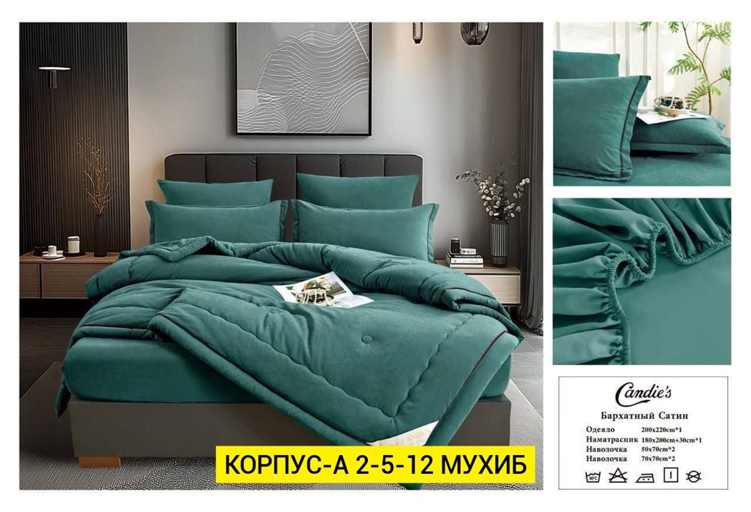 комплект постельного белья с одеялом сатин евро,комплект постельного белья евро с одеялом,постельное белье комплект,комплект постельного белья с одеялом mency,комплект постельного белья евро с готовым