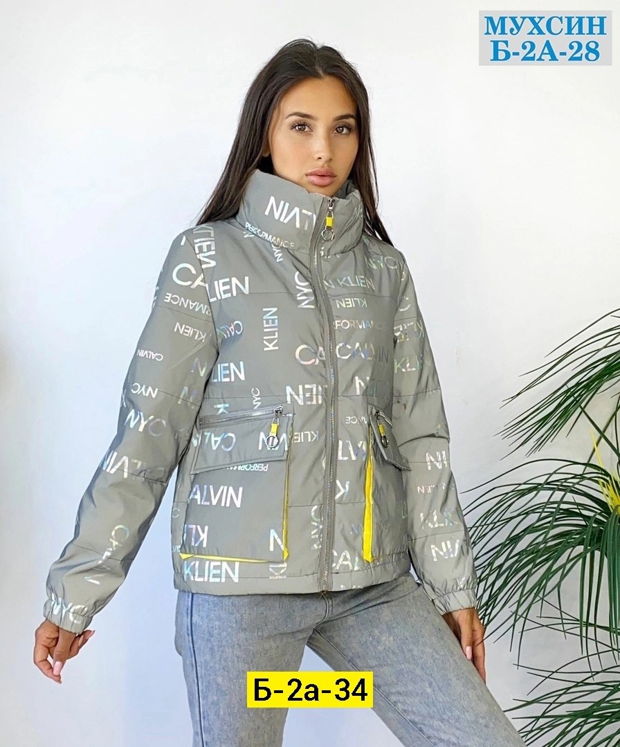 куртка,модная куртка,куртка женская,демисезонная куртка,куртка короткая