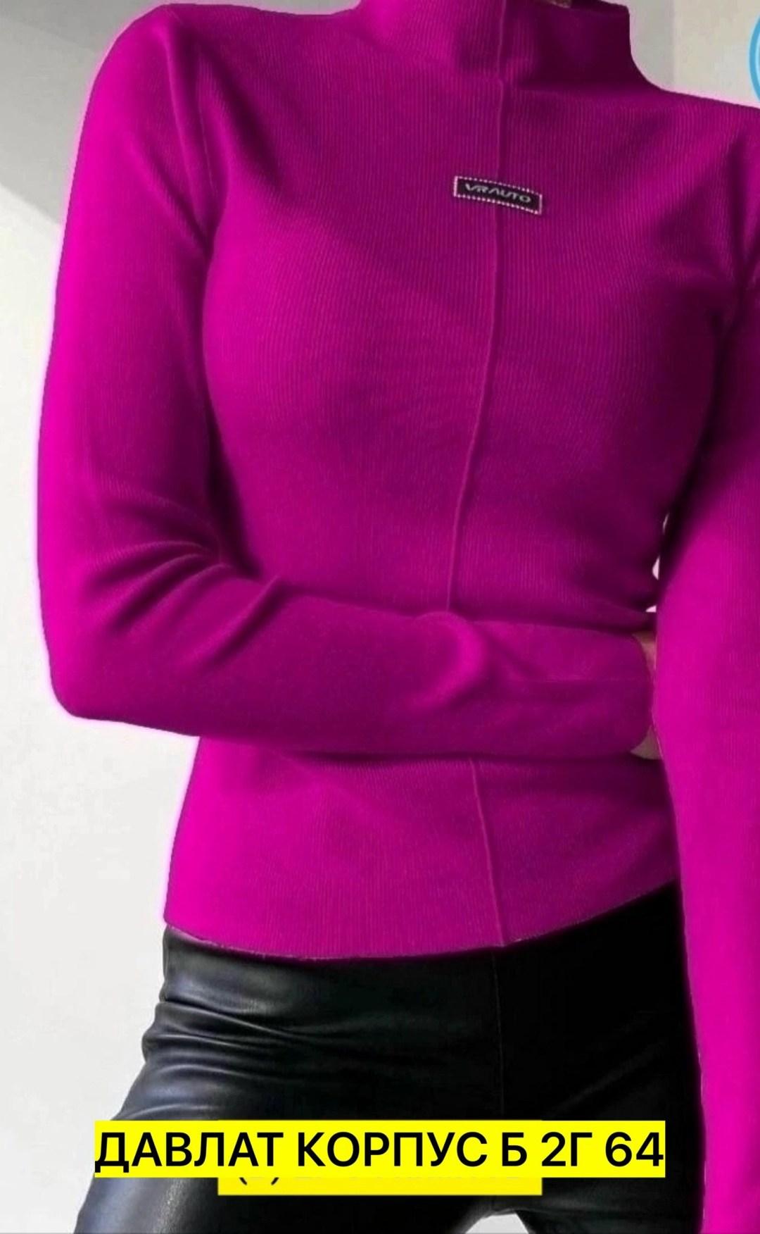 кофта лапша,женская водолазка лапша,женская водолазка,кофта лапша с замочком,женская кофта