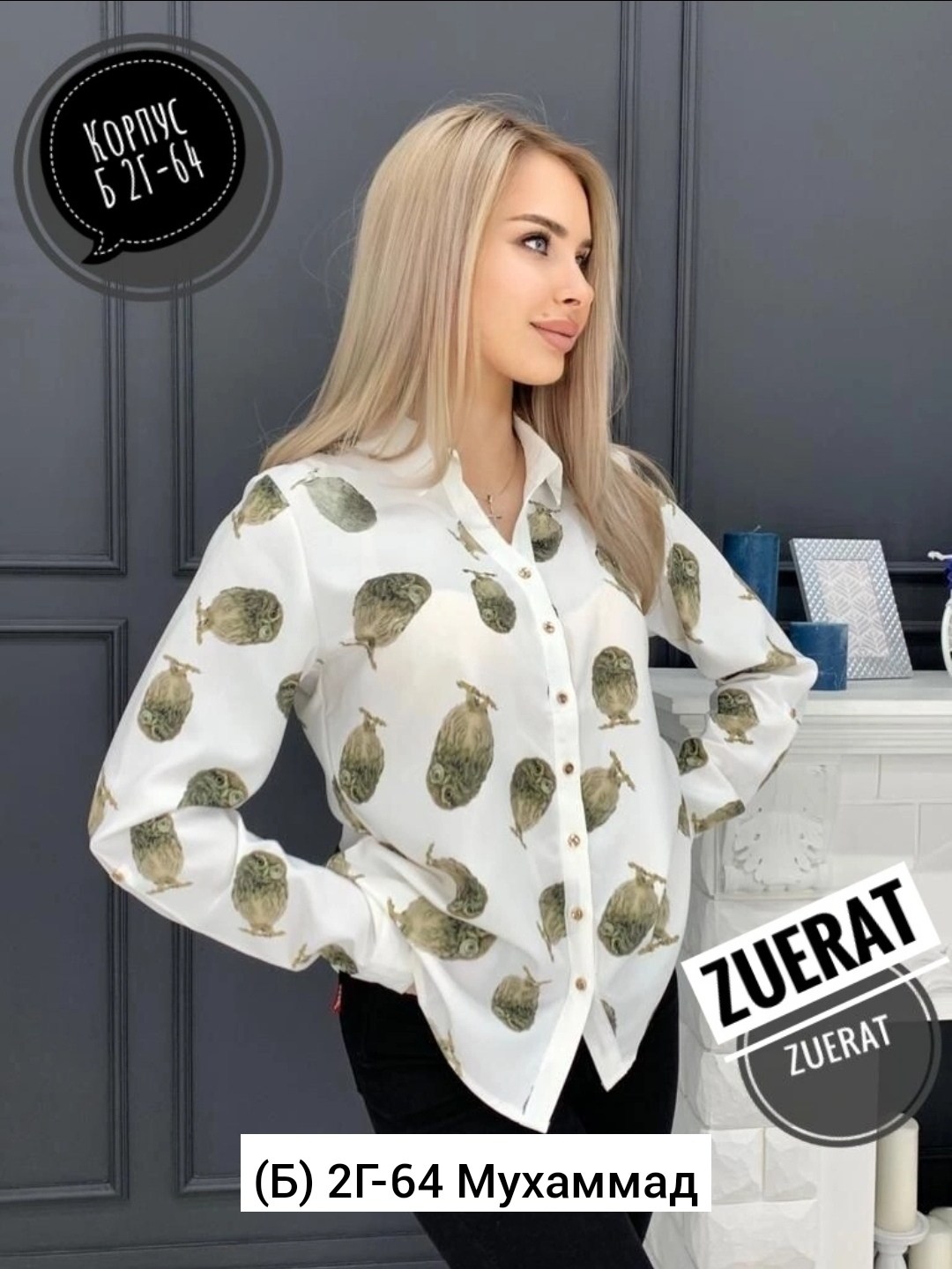 рубашка блузка,рубашка женская блузка,блуза,женские блузки,блузка