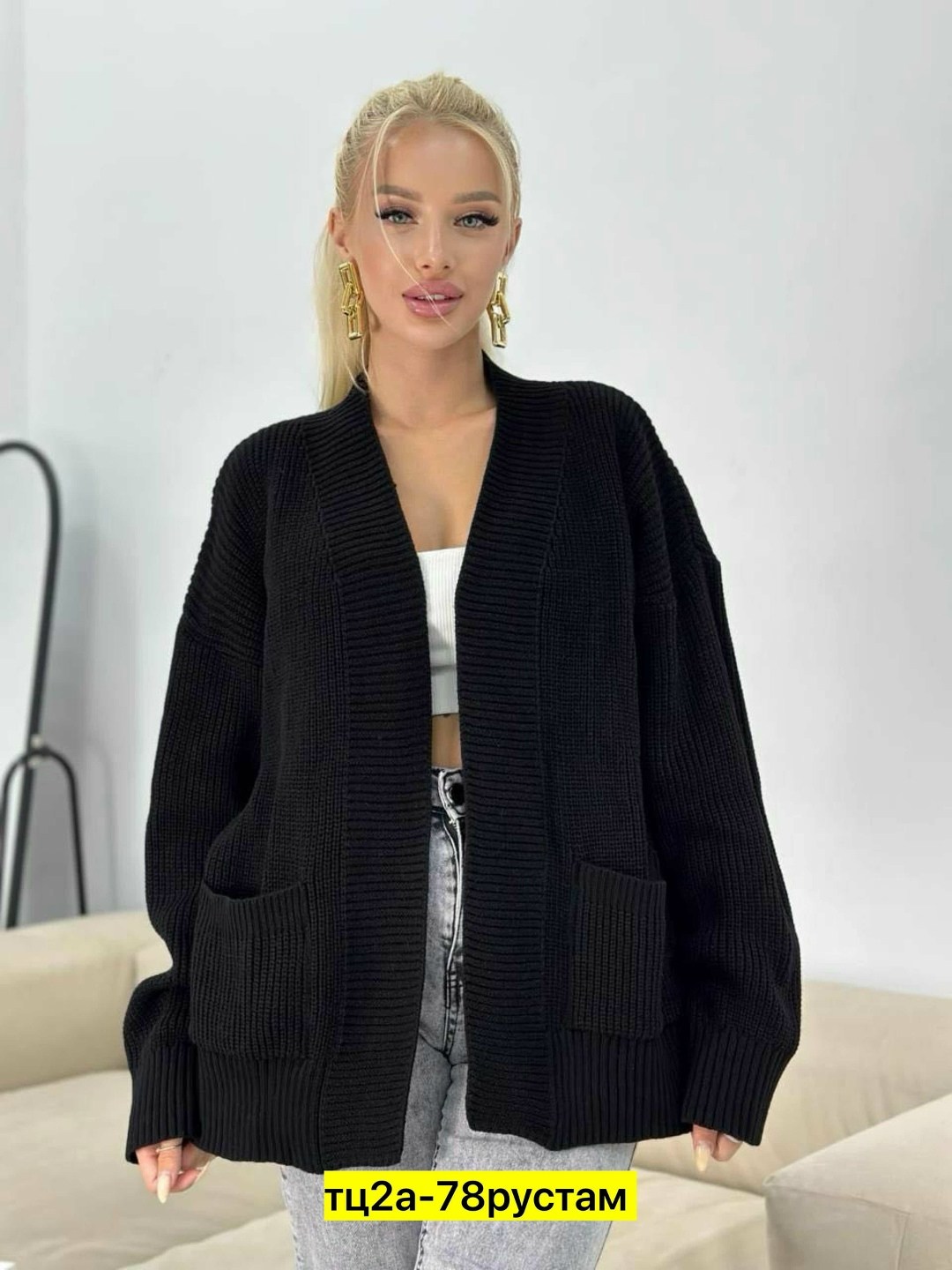 кардиган женский оверсайз короткий вязаный,модный вязаный кардиган,женский вязаный кардиган,кардиган женский,вязаные кардиганы