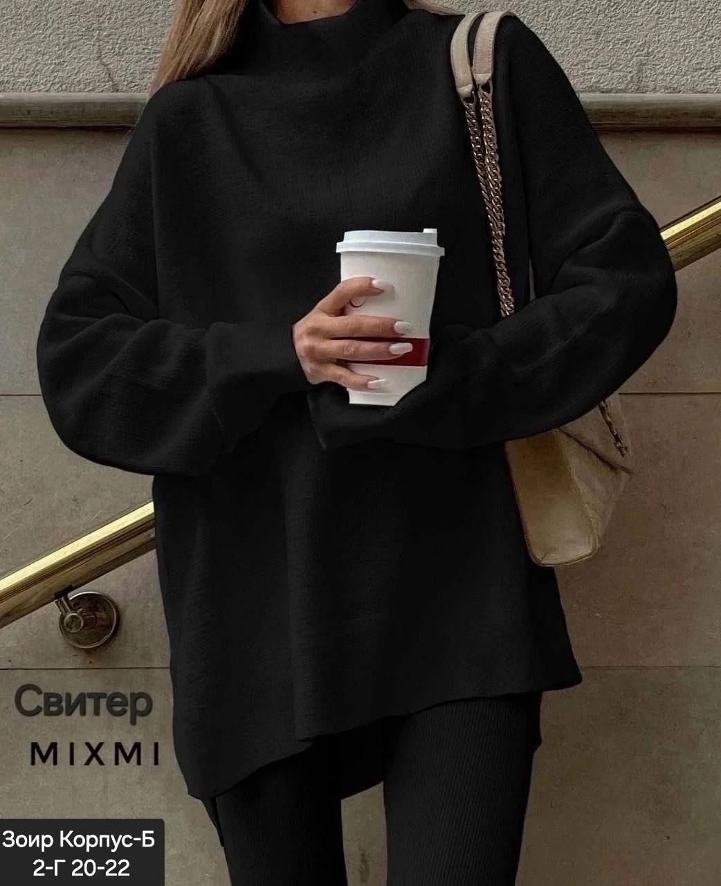 кофты оверсайз,свитер женский оверсайз,свитер удлиненная,свитер оверсайз джемпер,модные образы