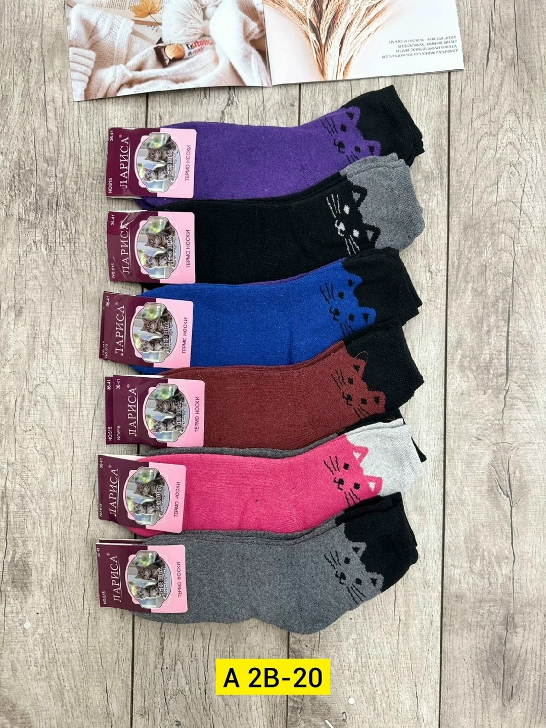 носки женские теплый,носки женские термо,женские носки,носки оптом от производителя,носки женские махровые