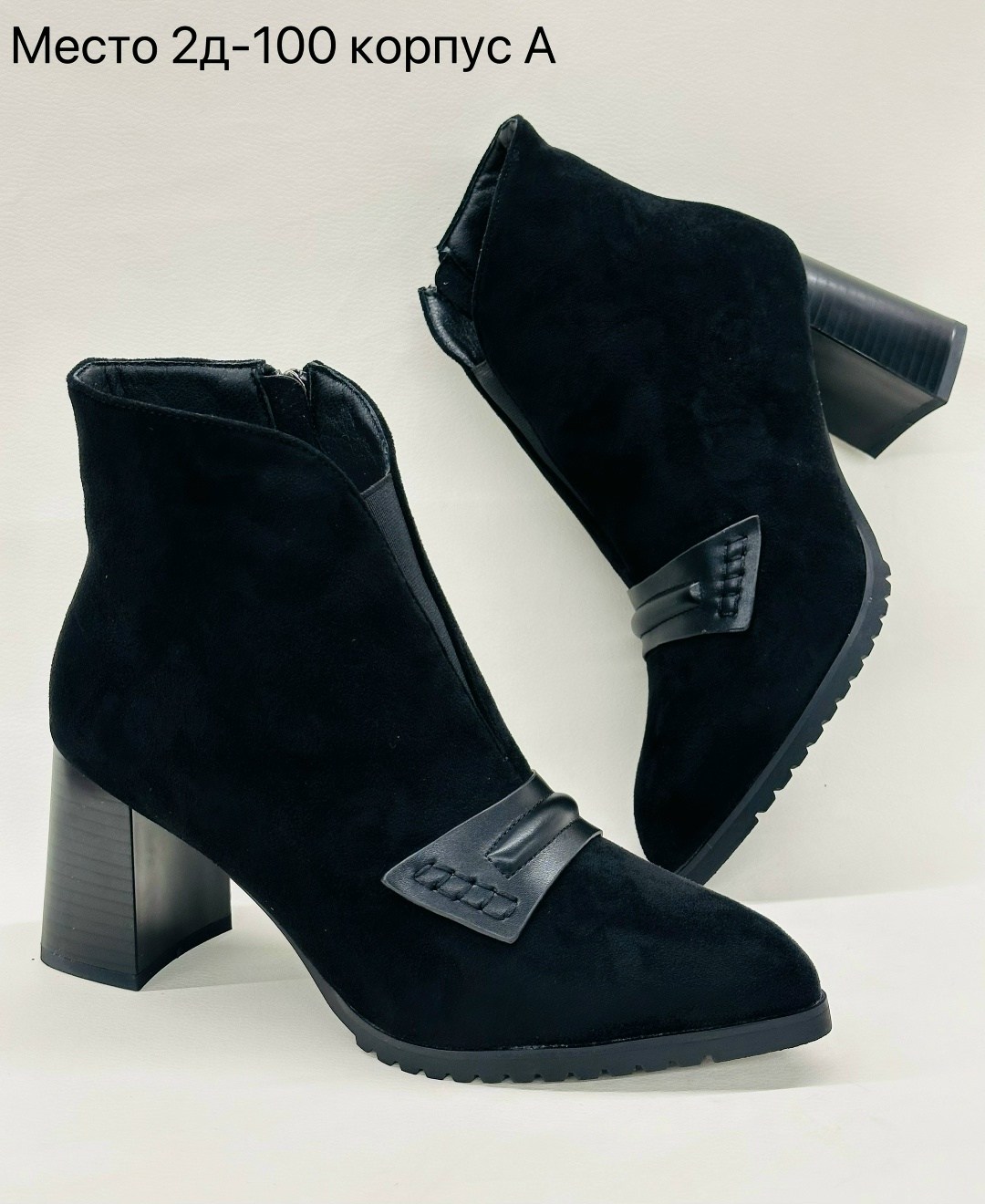 ,ботильоны женские,ботильоны замшевые,стильные ботильоны,ботильоны демисезонные