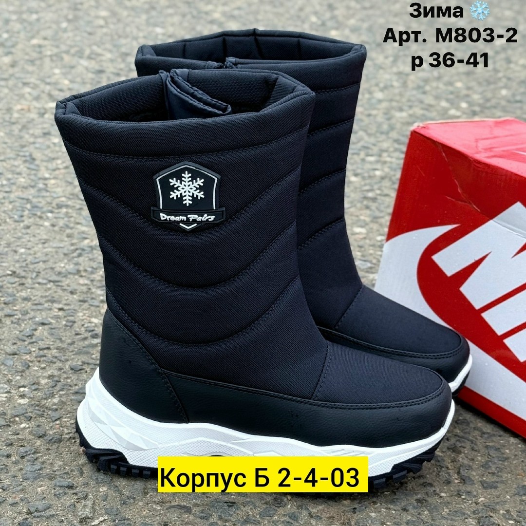 ,дутики женские,дутики мужские зимни,мужские дутики,детские дутики