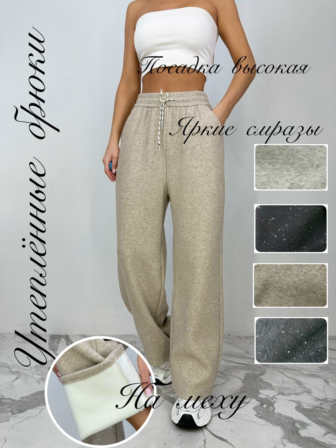спортивные брюки,спортивные штаны,штаны брюки,брюки широкие,штаны женские