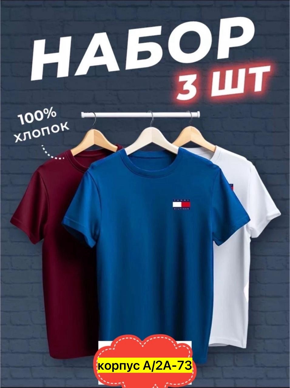 футболка хлопок набор 3 шт,футболки мужские набор 3 шт,футболки набор хлопок,набор футболка,футболка набор 3 шт