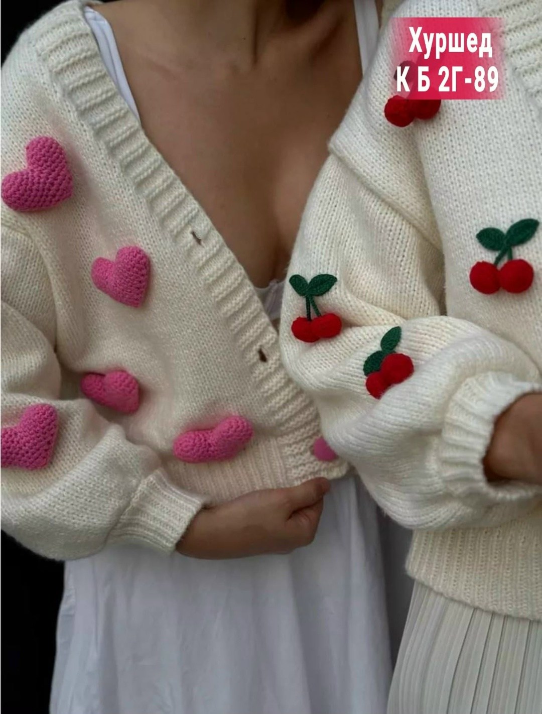 кардиган с сердечками,женский вязаный кардиган,кардиган кофта,кардиган вязаное,кардиган