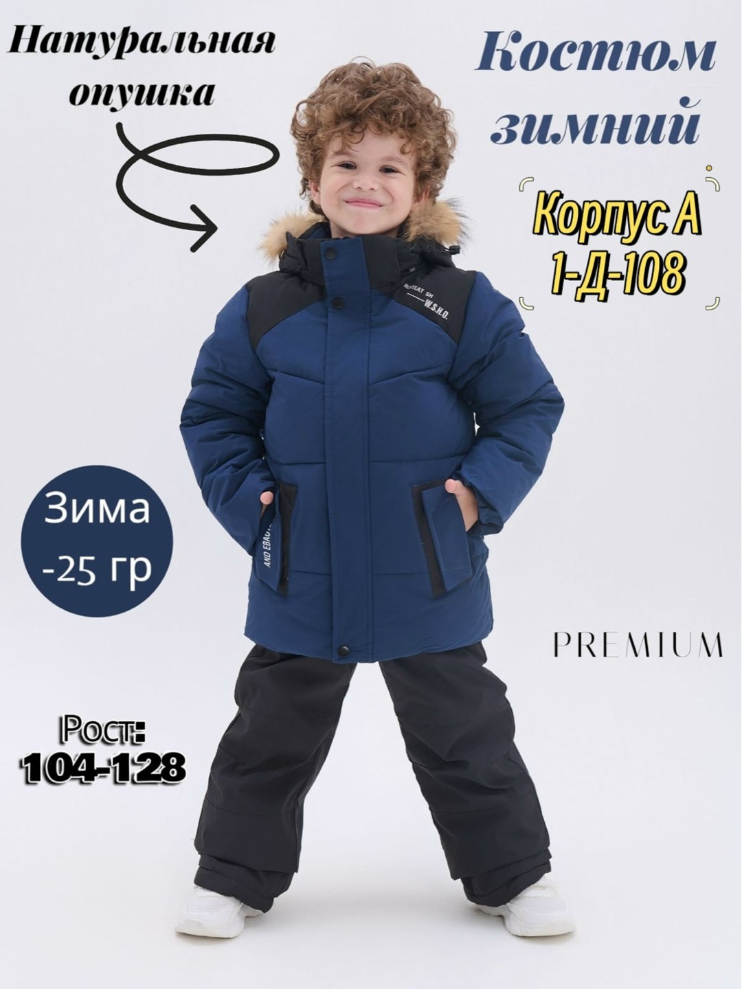 костюм зимний мембранный для мальчика,зимний костюм детский,куртка для мальчика детская зимняя,костюм для мальчика зимний,куртка зимняя детская