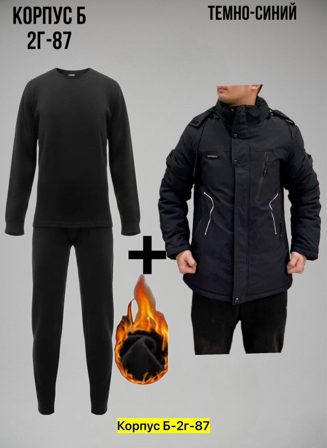 мужской зимний костюм,мужская зимняя одежда,спортивные костюмы мужские,куртка мужскaя демисезонная