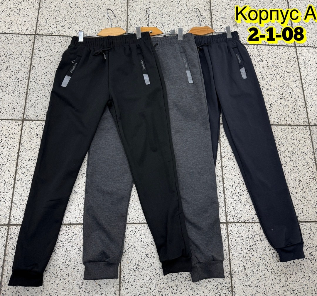 спортивные штаны на флисе,спортивные штаны,брюки спортивные мужские,штаны брюки,спортивные штаны мужские