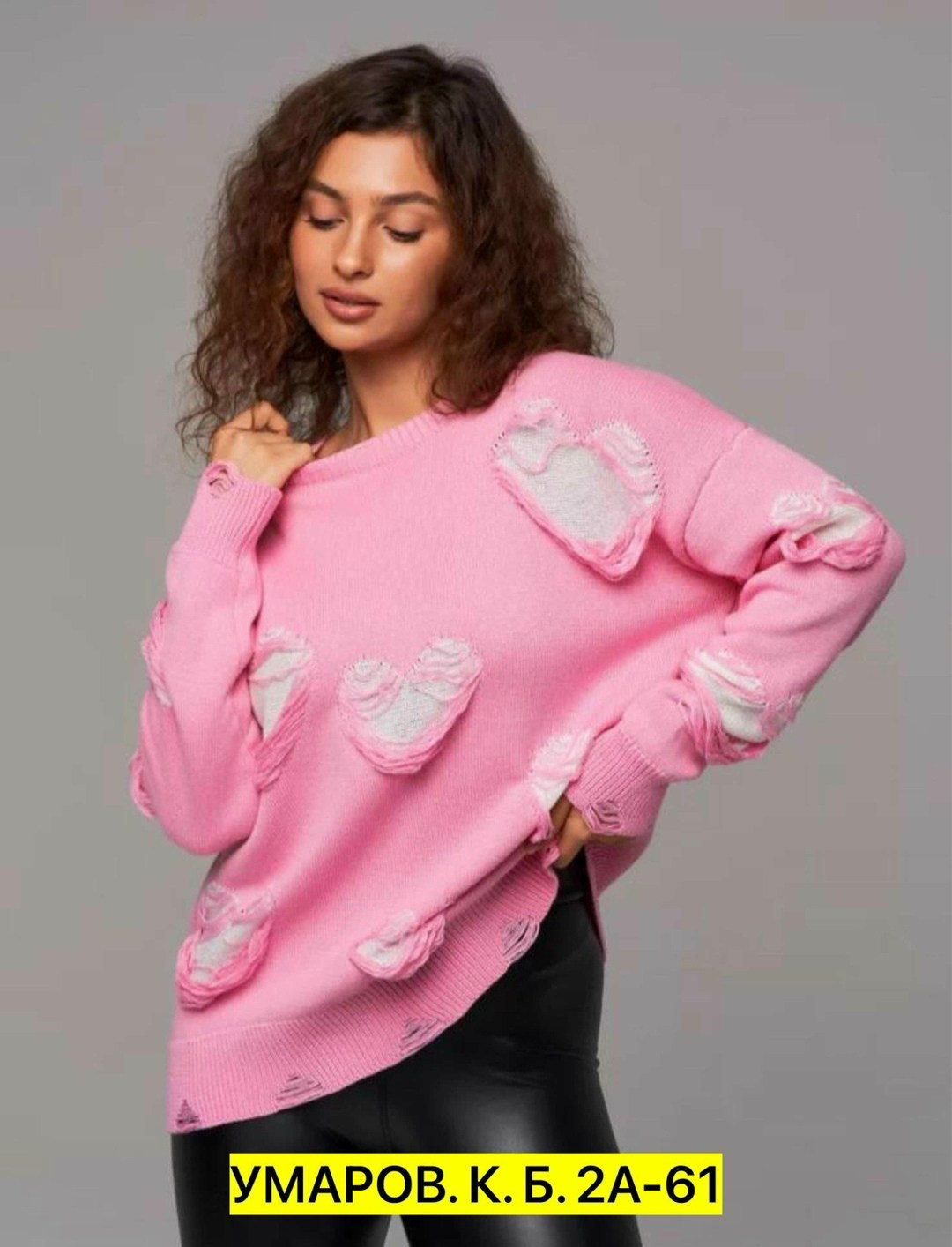 вязаный свитер оверсайз с принтом,модные свитера,свитер оверсайз с принтом,оверсайз свитер с рваными деталями,свитер женский оверсайз