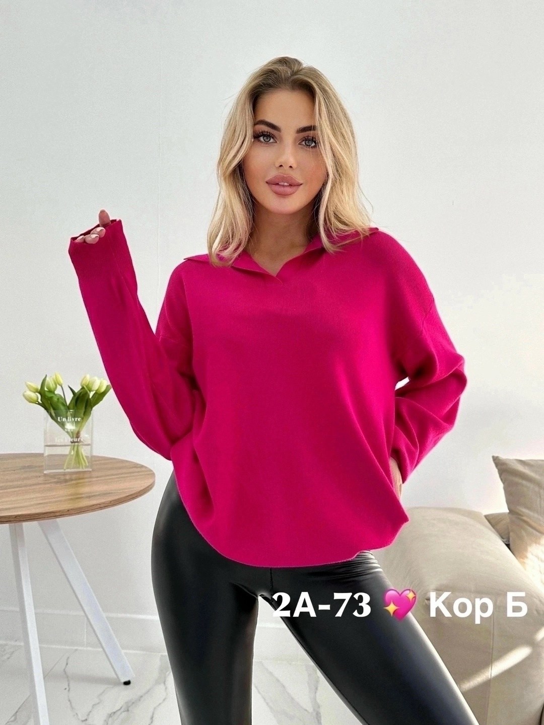 кофта женская,кофта женская свитер,женская кофточка,кофта повседневная,кофта поло